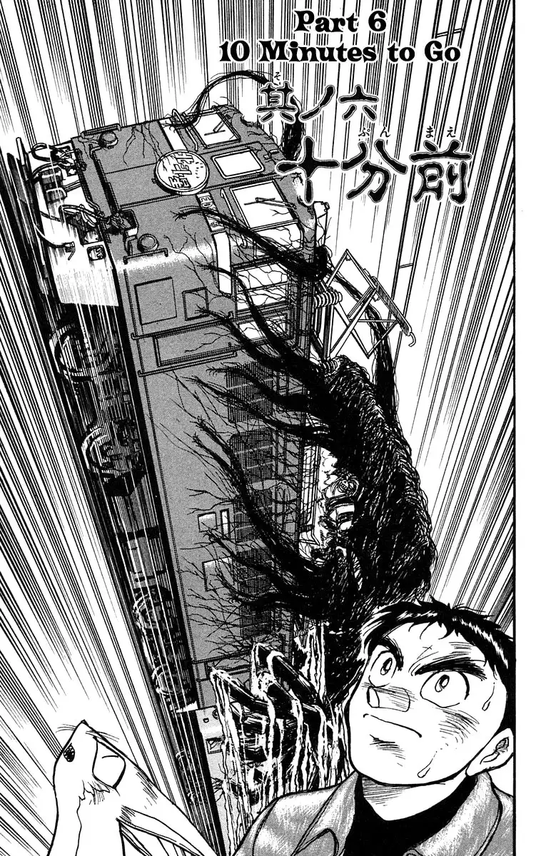 Ushio and Tora Chapter 128 2